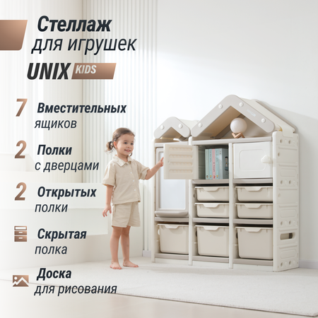 Стеллаж для игрушек UNIX Kids House 9 ящиков Grey