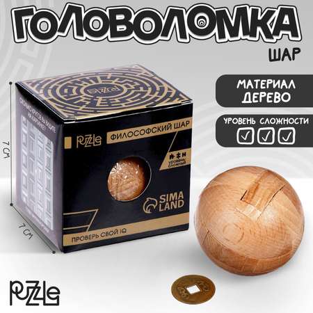 Головоломка Sima-Land Игры разума «Философский шар»