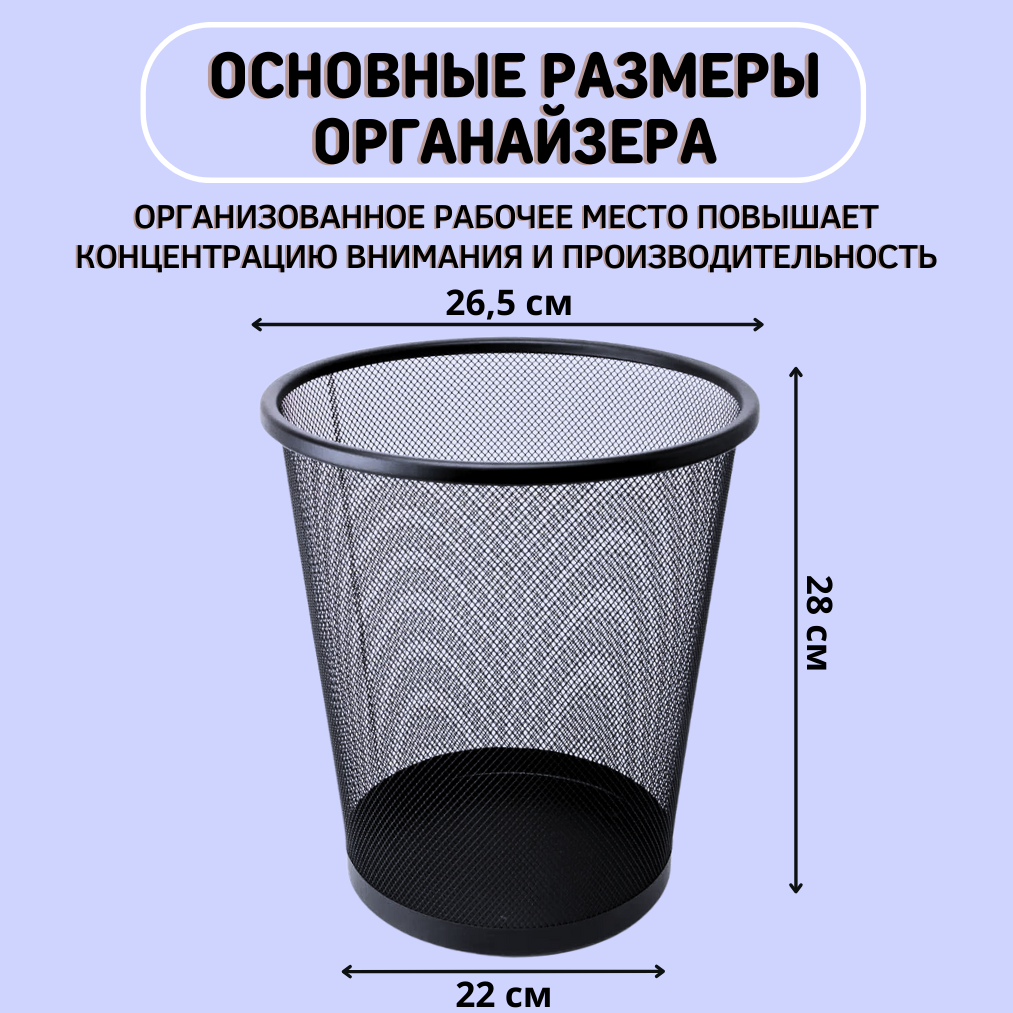 Мусорное ведро офисное CANBI Металлическая корзина для мусора офисная 10л 3шт - фото 4