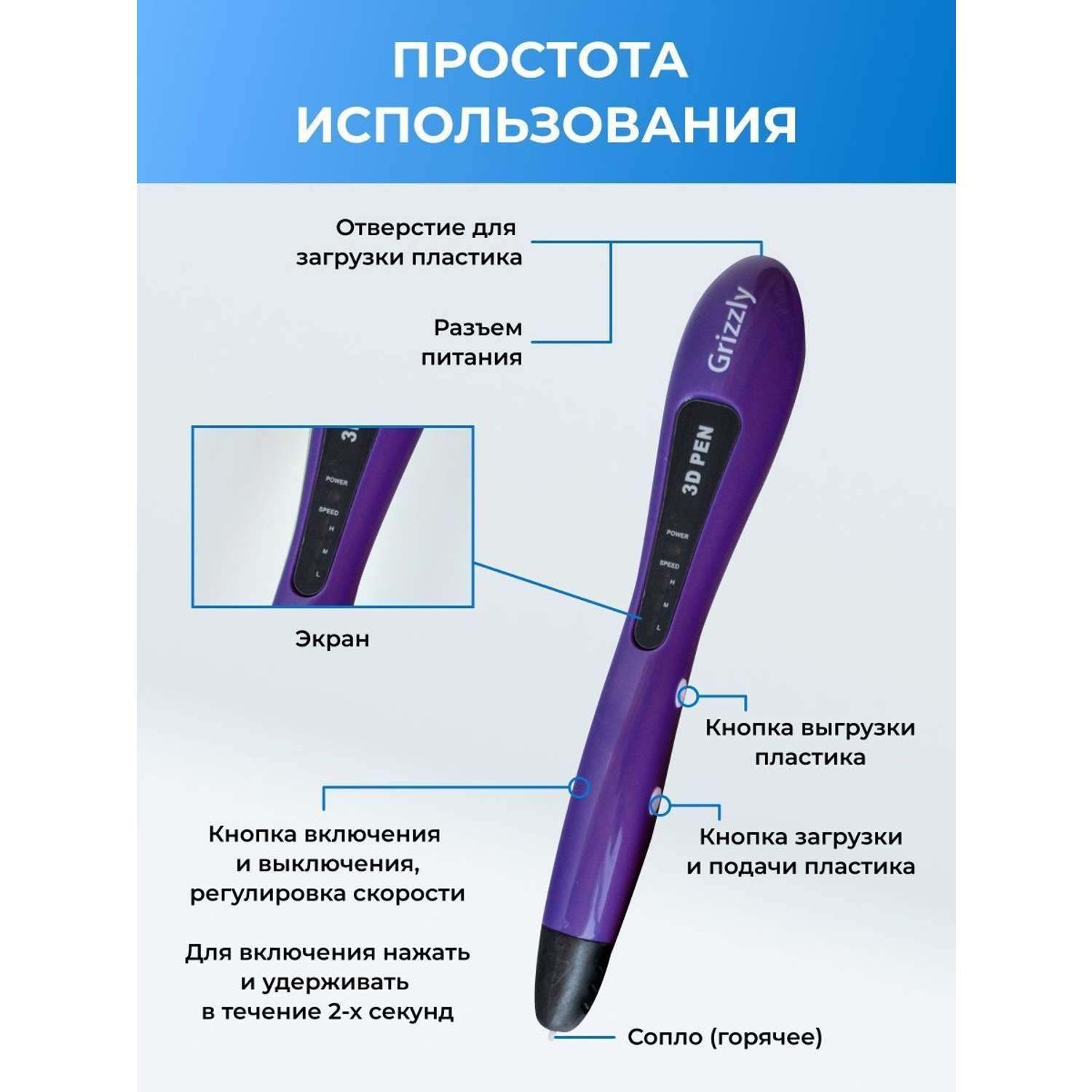 3D ручка ECC Market Grizzly 10 фиолетовая - фото 6