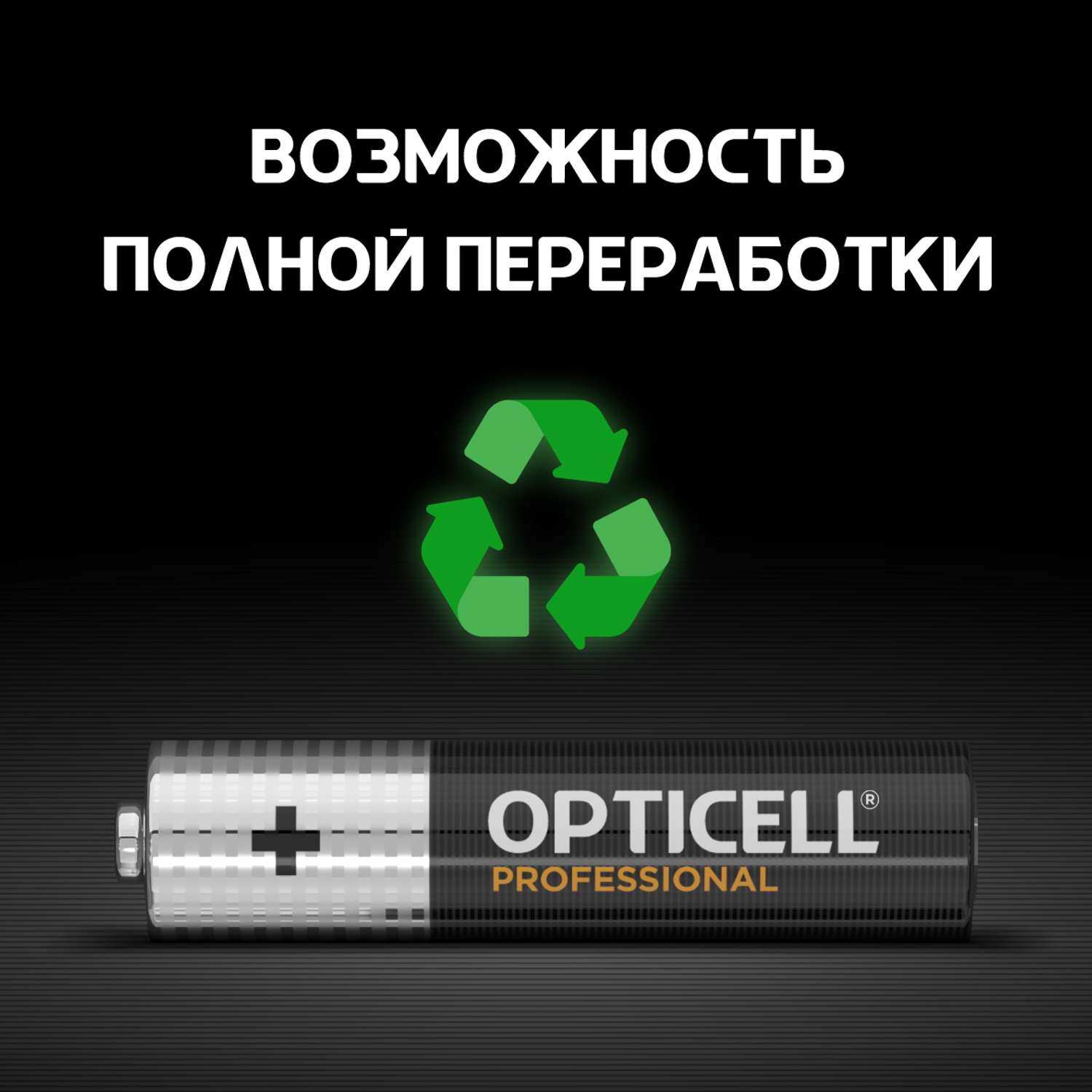 Батарейки Opticell Professional AAA 4шт - фото 6