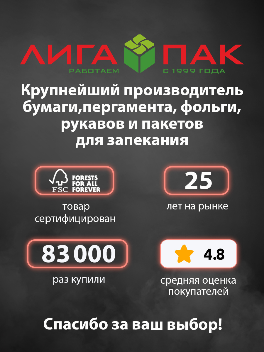 Фольга для запекания Gurmanoff 50 м х 44 cм 9 мкм профессиональная - фото 10