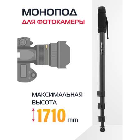 Монопод профессиональный Rekam RM-120