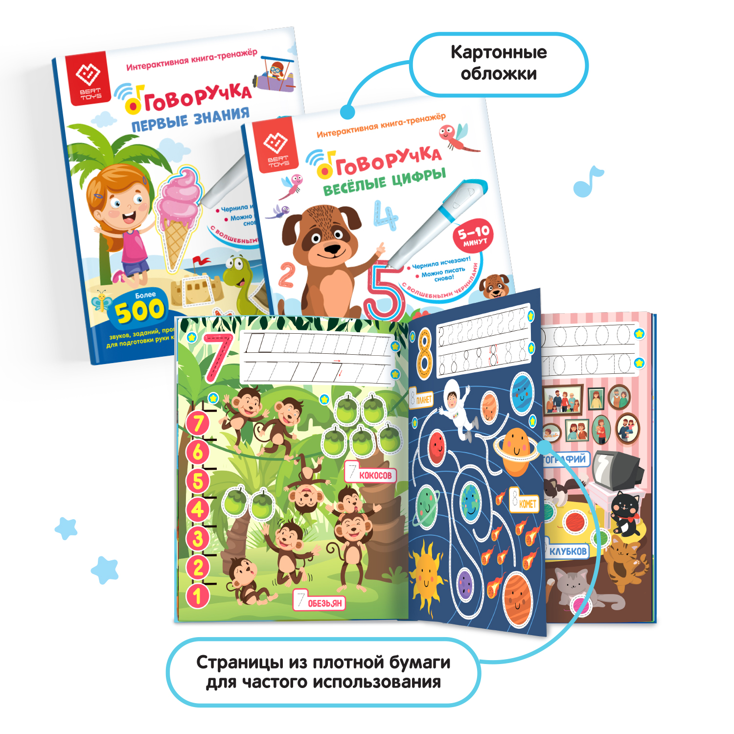 Комплект для Говоручки BertToys : две интерактивные книги-тренажера - фото 8