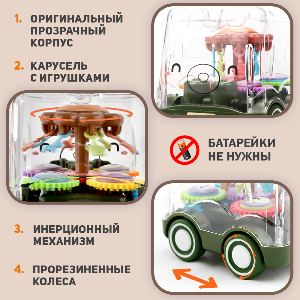 Инерционная машинка Chilink Машинка с шестеренками в кузове - фото 3