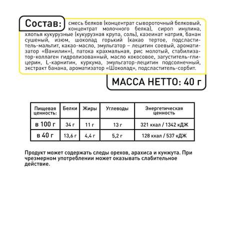 Протеиновые батончики Smartbar Банан-шоколад с Л-карнитином 5 шт.х 40г