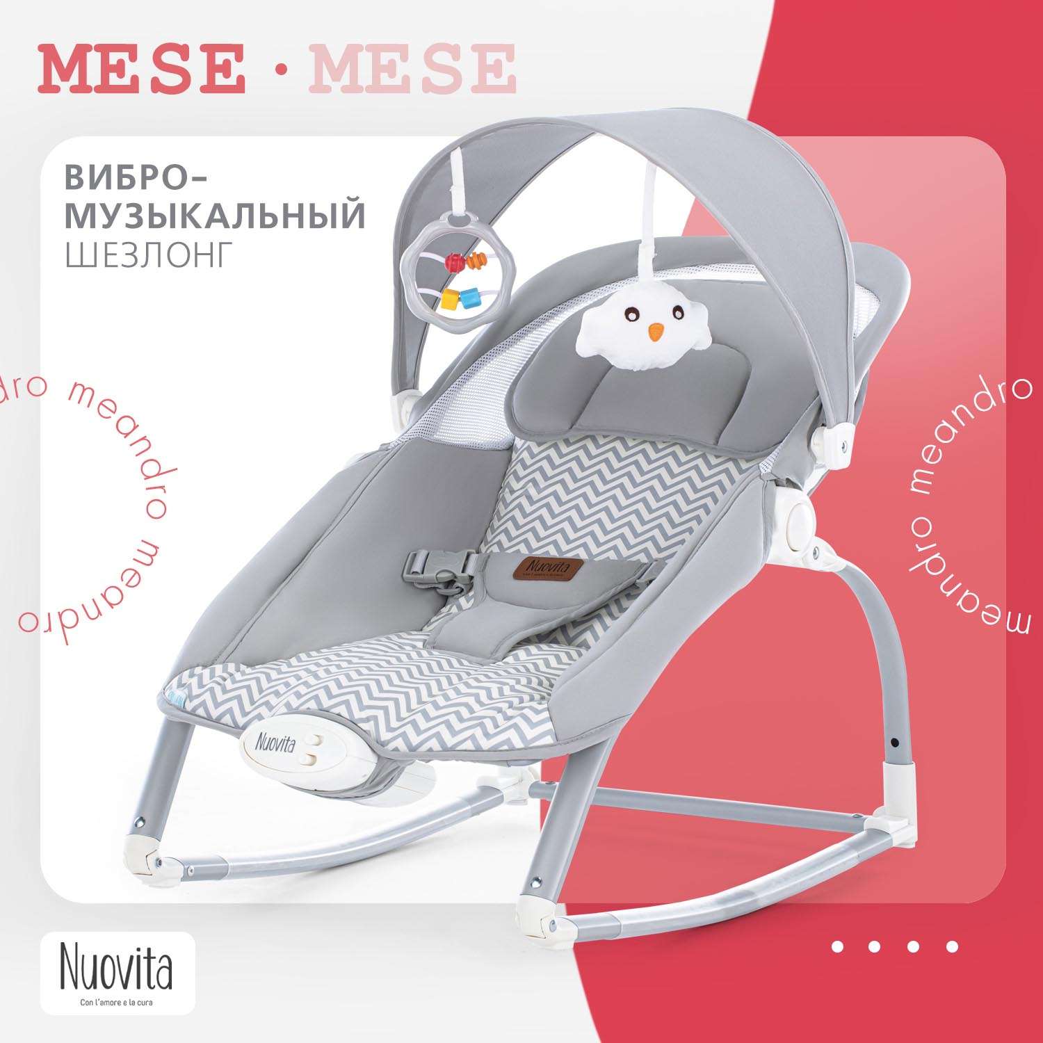 Шезлонг для новорожденного Nuovita Mese - фото 1