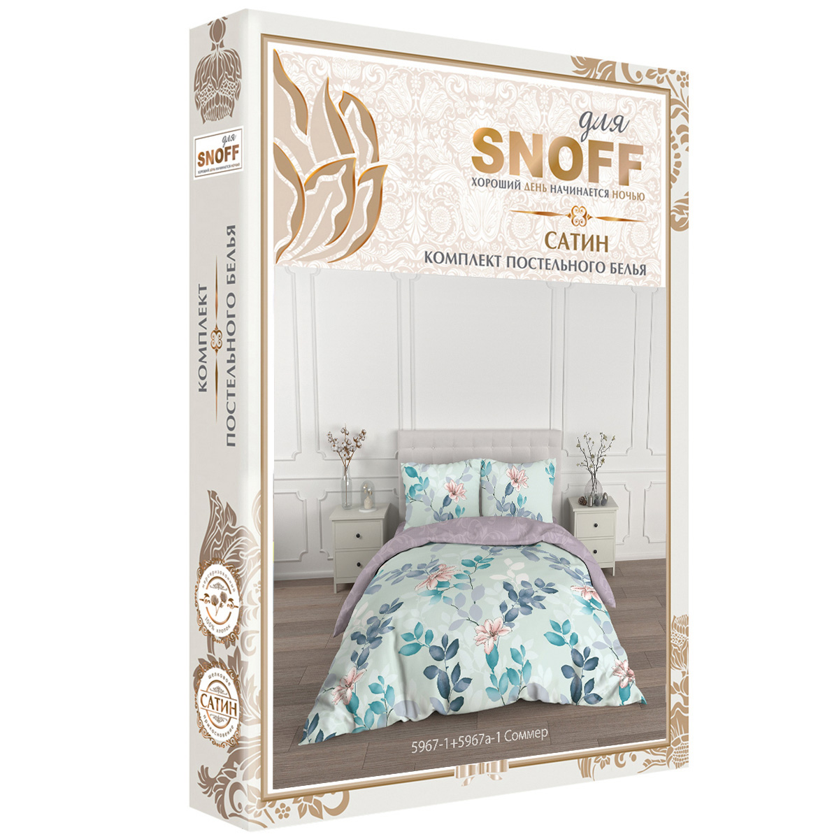 Комплект постельного белья для SNOFF Соммер 2-спальный макси сатин рис.5967-1+5967а-1 - фото 7