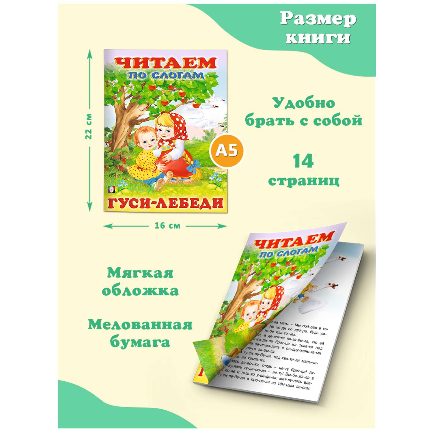 Комплект книг Фламинго Читаем по слогам Книги для малышей Русские народные и зарубежные сказки набор из 9 шт - фото 11