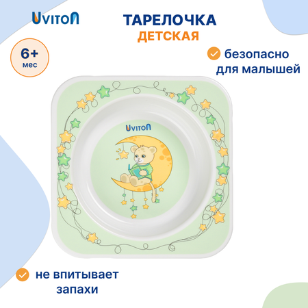 Тарелка Uviton тарелочка детская 1 шт. в ассортименте