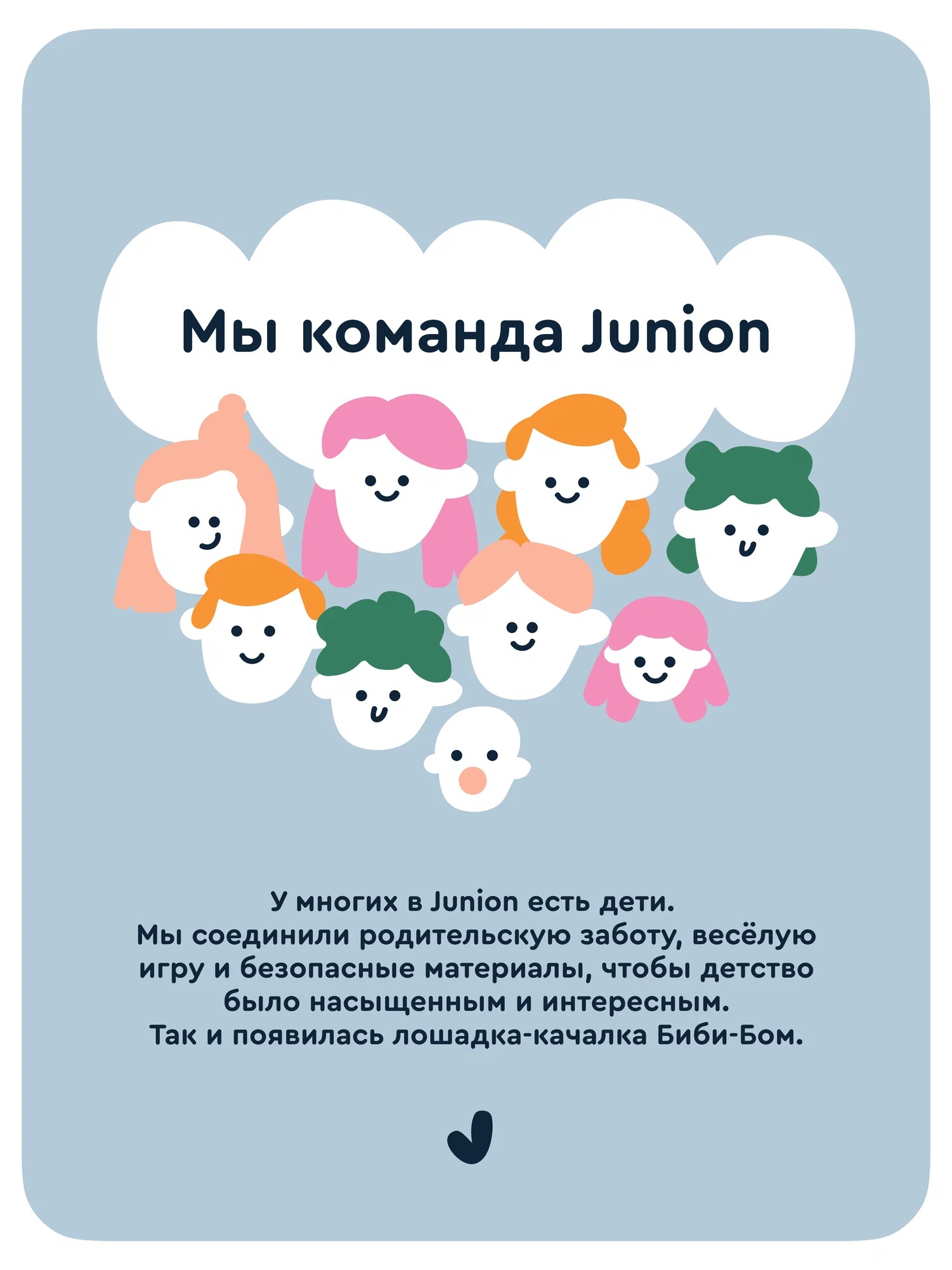 Качалка Junion Биби-Бом - фото 14