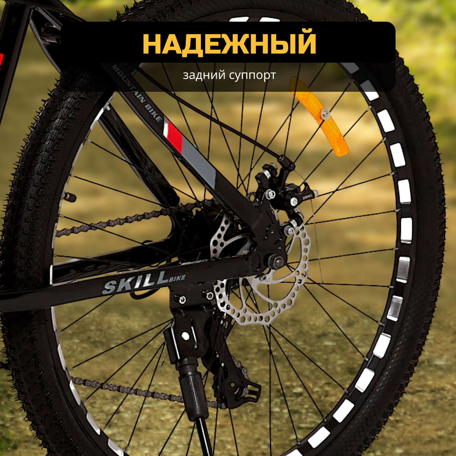 Велосипед Skill Bike BlackRed 3051 - фото 8