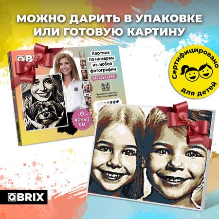 Картина по номерам QBRIX из любой фотографии Vintage 40х50