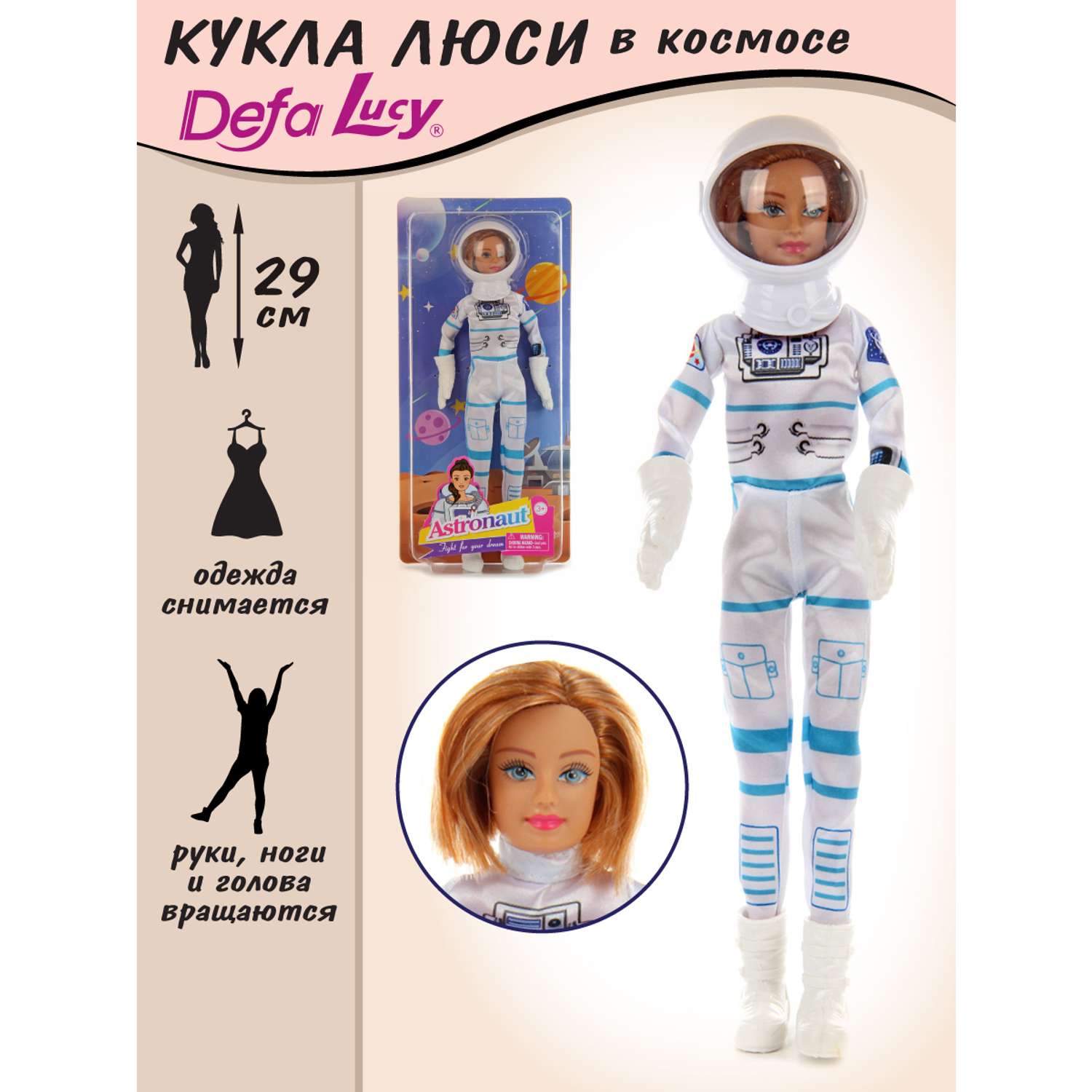 Кукла модель Барби Veld Co космонавт 116004 - фото 1