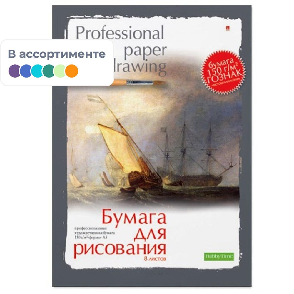 Папка для рисования Альт А3 8л блок ГОСЗНАК 160г 2 штуки - фото 3