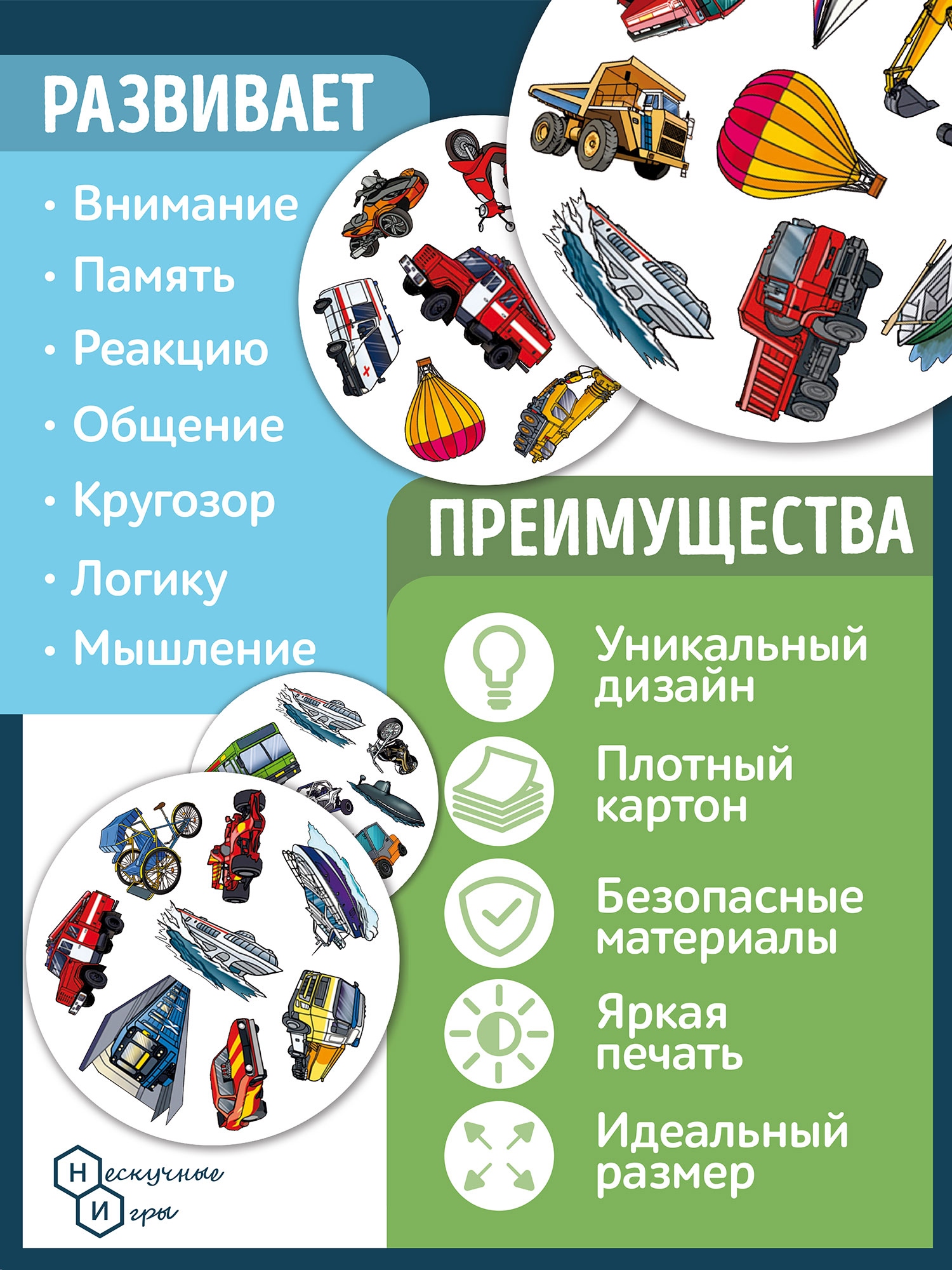 Настольная игра Нескучные игры Дубль Транспорт - фото 2