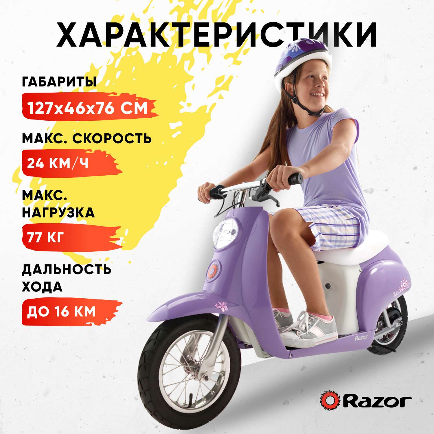 Электромотоцикл для детей RAZOR Pocket Mod Betty сиреневый - фото 4