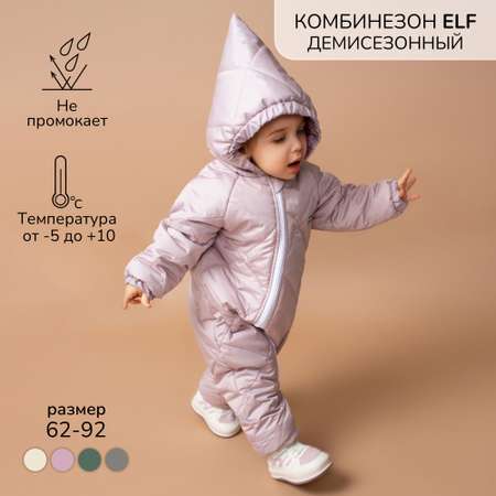 Комбинезон AmaroBaby