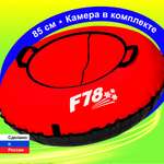 Тюбинг ватрушка F78 Оксфорд 85 см Красный