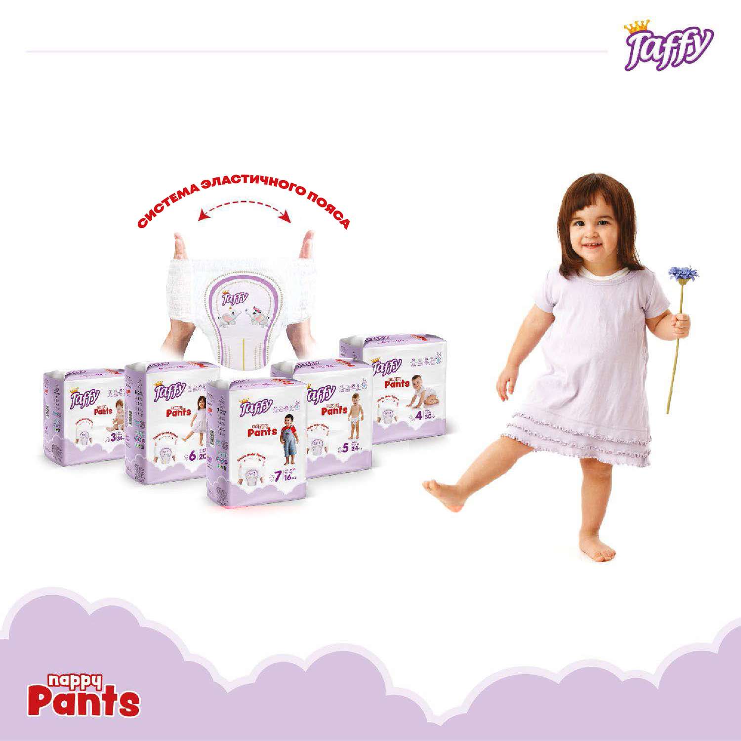 Подгузники-трусики Taffy Premium Care happy Pants 5 Junior 11-25 кг 24 шт - фото 3