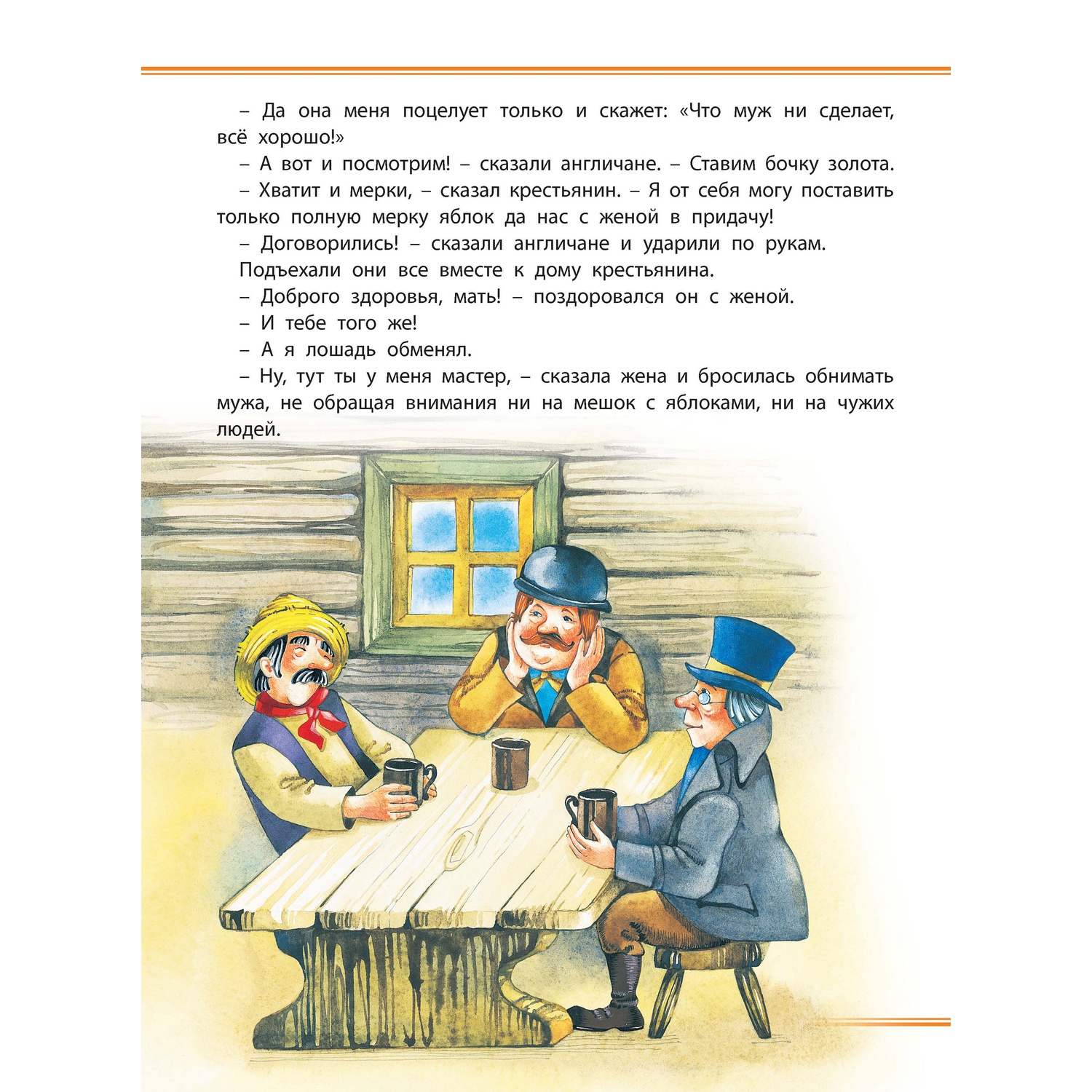 Книга Харвест Что муж не сделает всё хорошо купить по цене 232 ₽ в  интернет-магазине Детский мир