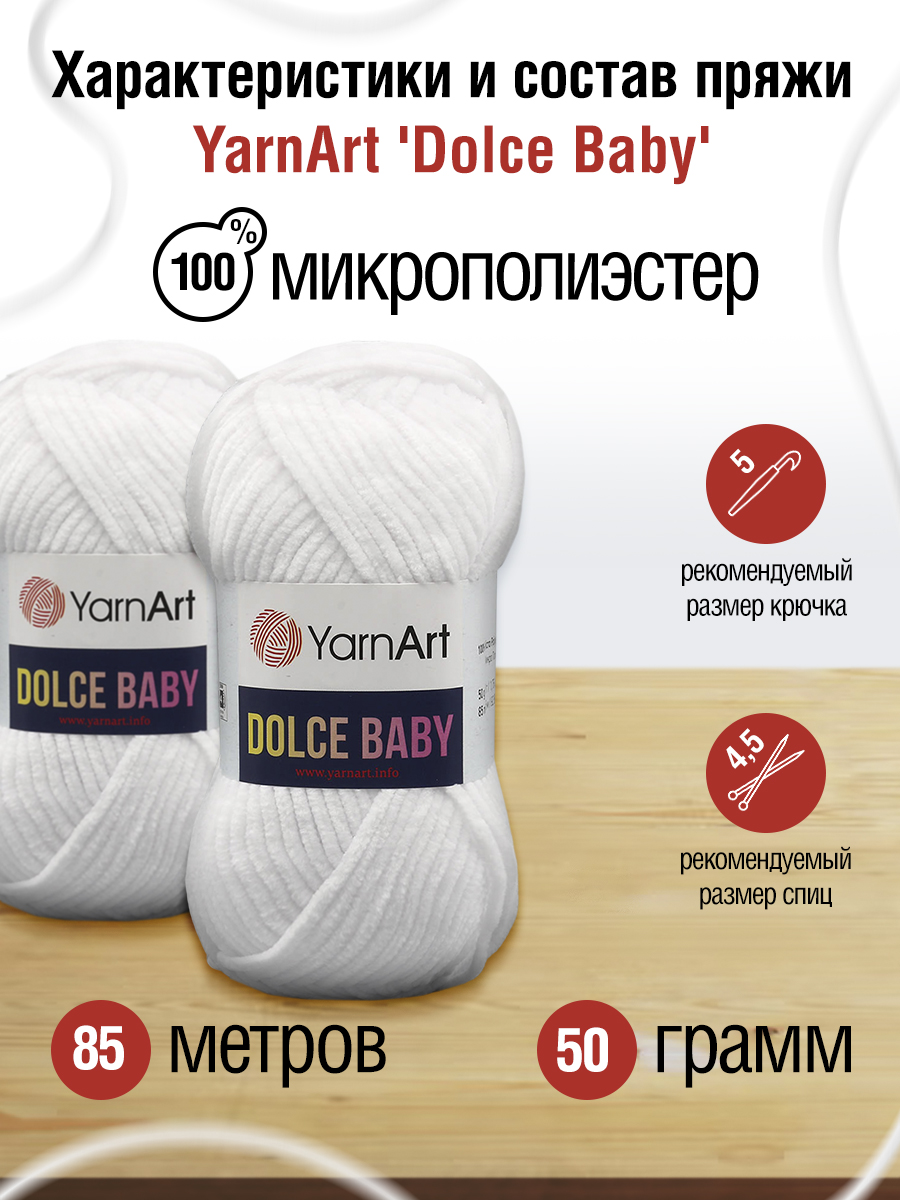 Пряжа для вязания YarnArt Dolce Baby 50 гр 85 м микрополиэстер плюшевая 5 мотков 741 белый - фото 2