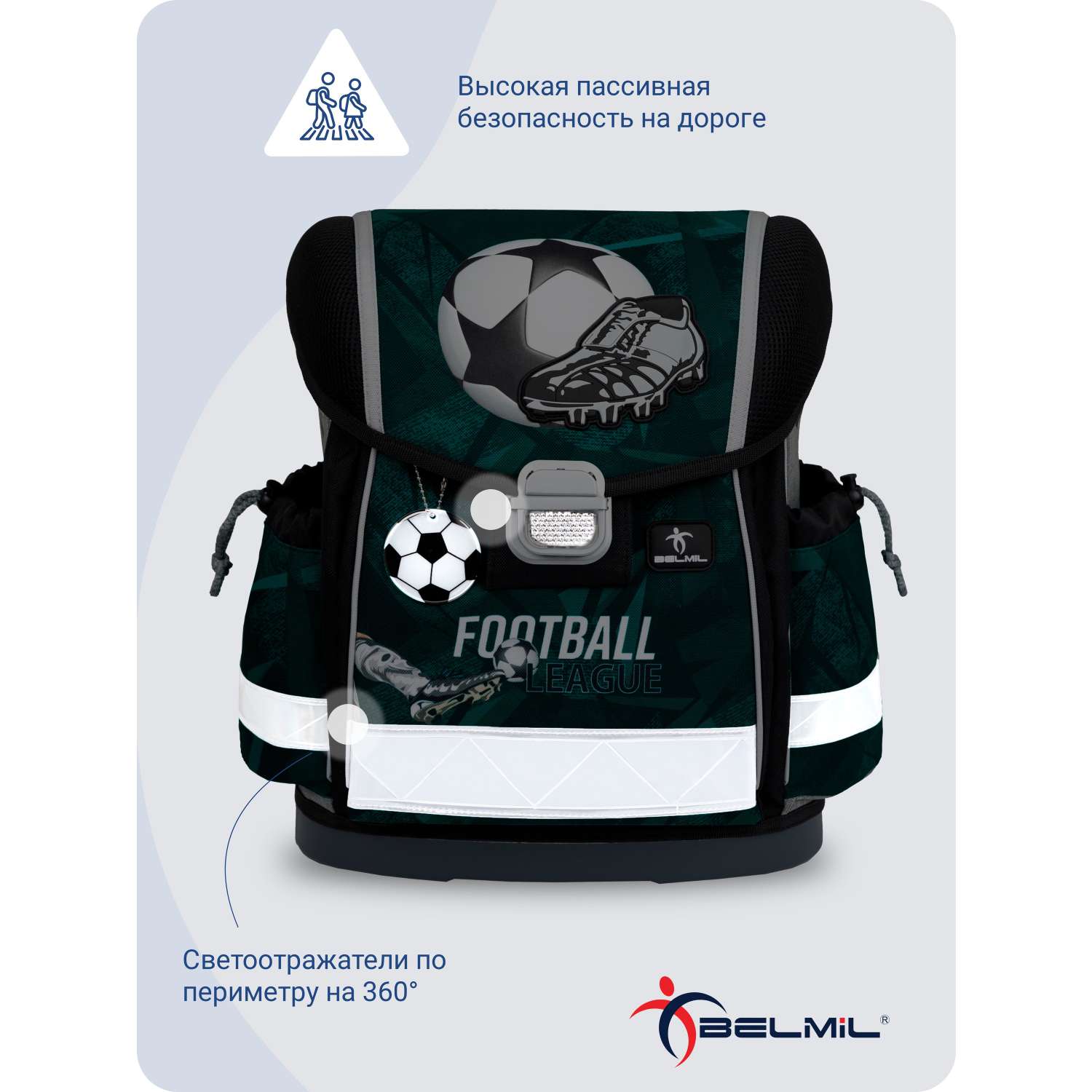 Школьный ранец BELMIL Classy FOOTBALL серия 403-13-25 - фото 8