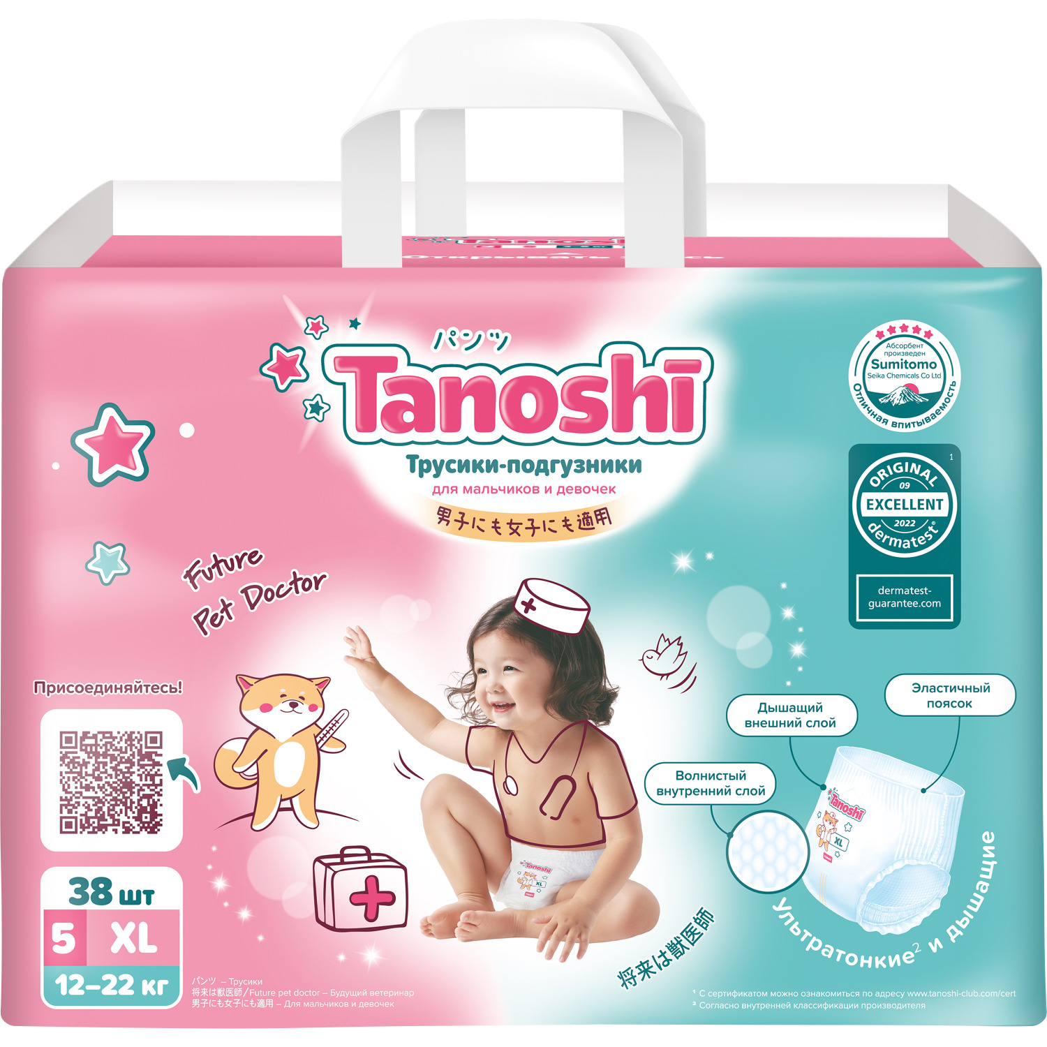 Трусики Tanoshi 38 шт. XL - фото 10