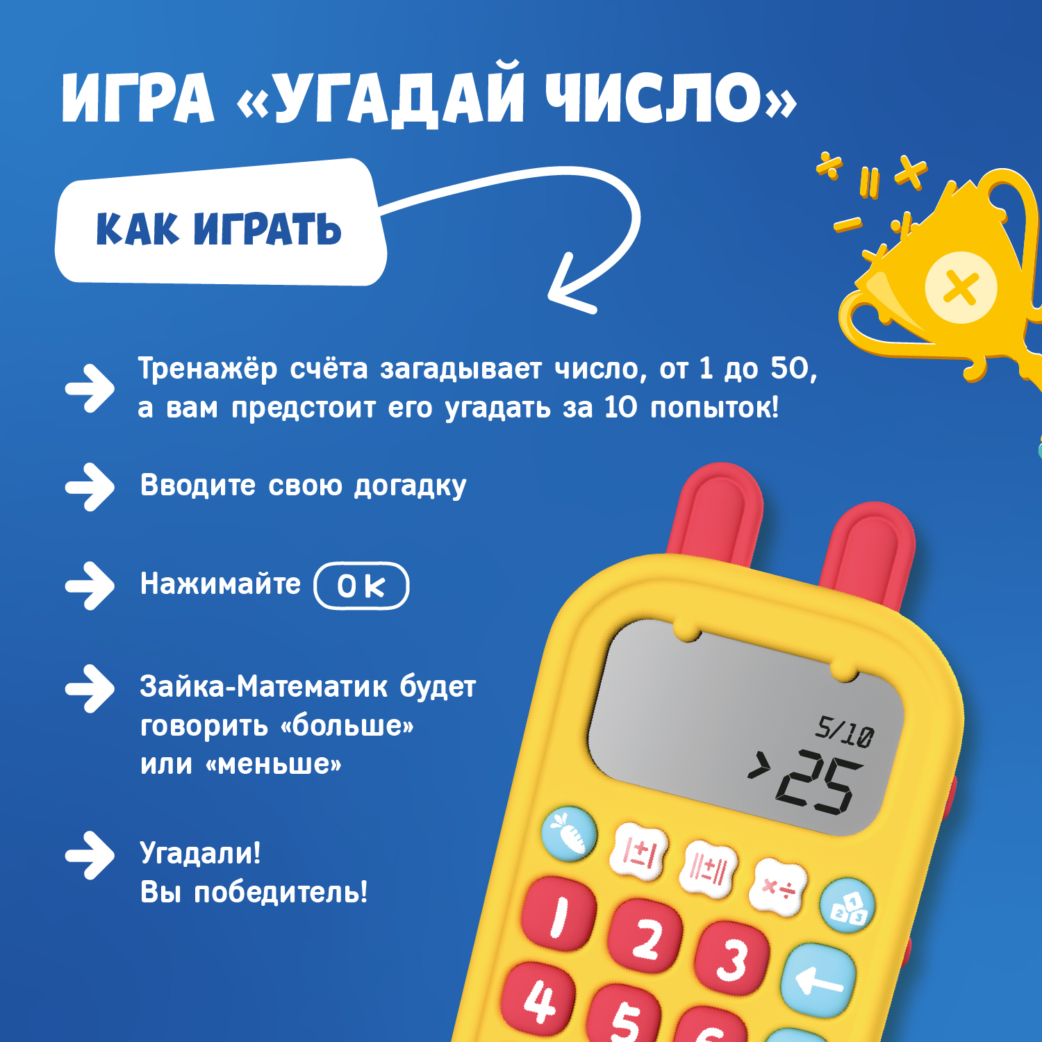 Игрушка alilo KS-1 Зайка-Математик тренажёр счёта интерактивный 60198 - фото 5