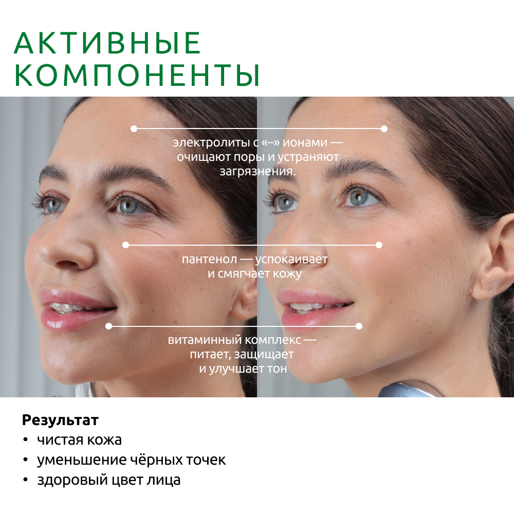 Пенка-мусс очищающая ReadySkin Care Ionica с электролитами для всех типов кожи - фото 4