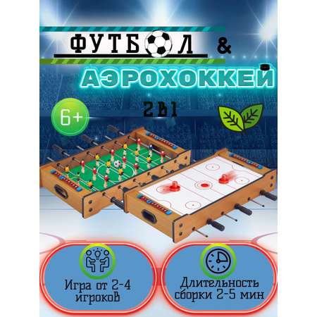 Футбол Avangard Toys Настольный деревянный Бежевыйкрасный