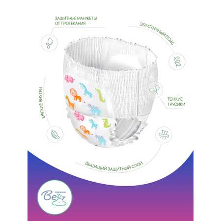 Трусики Bezzy 5 96 шт.