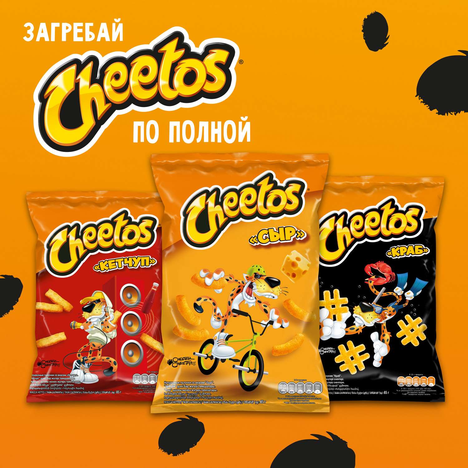 Палочки кукурузные Cheetos сыр 50г - фото 2