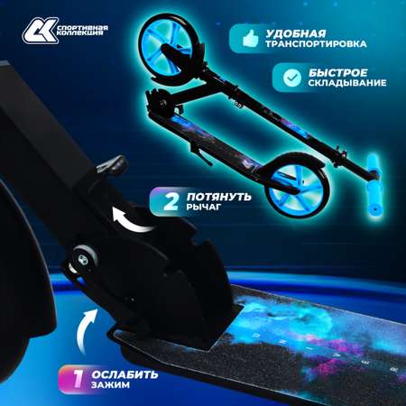 Городской самокат Sport Collection двухколесный
