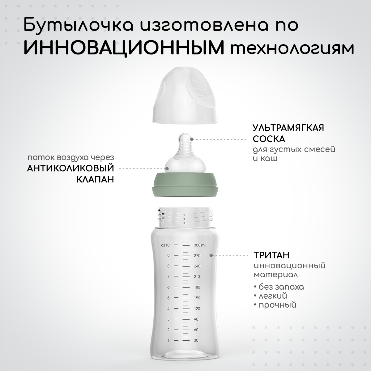 Бутылочка для кормления Miyoumi Sage -300 ml 2шт - фото 3