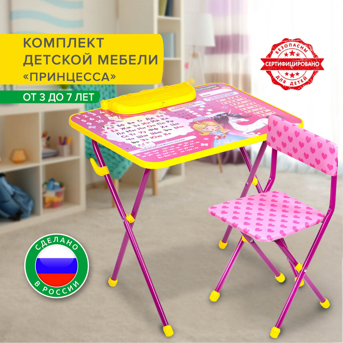 Комплект детской мебели brauberg nika kids принцесса розовый, стол + стул, пенал 532635