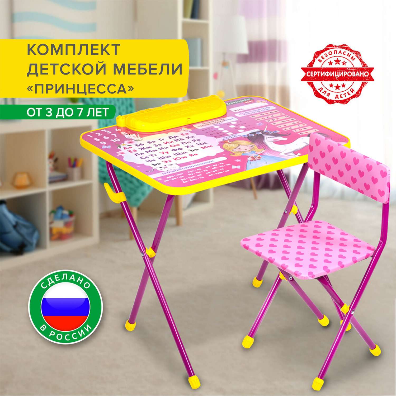 Столик и стульчик детский Brauberg игровой набор для развивающих игр для девочки розовый Принцесса - фото 1
