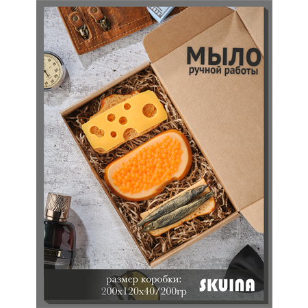 Мыло косметическое SKUINA Сувенирное