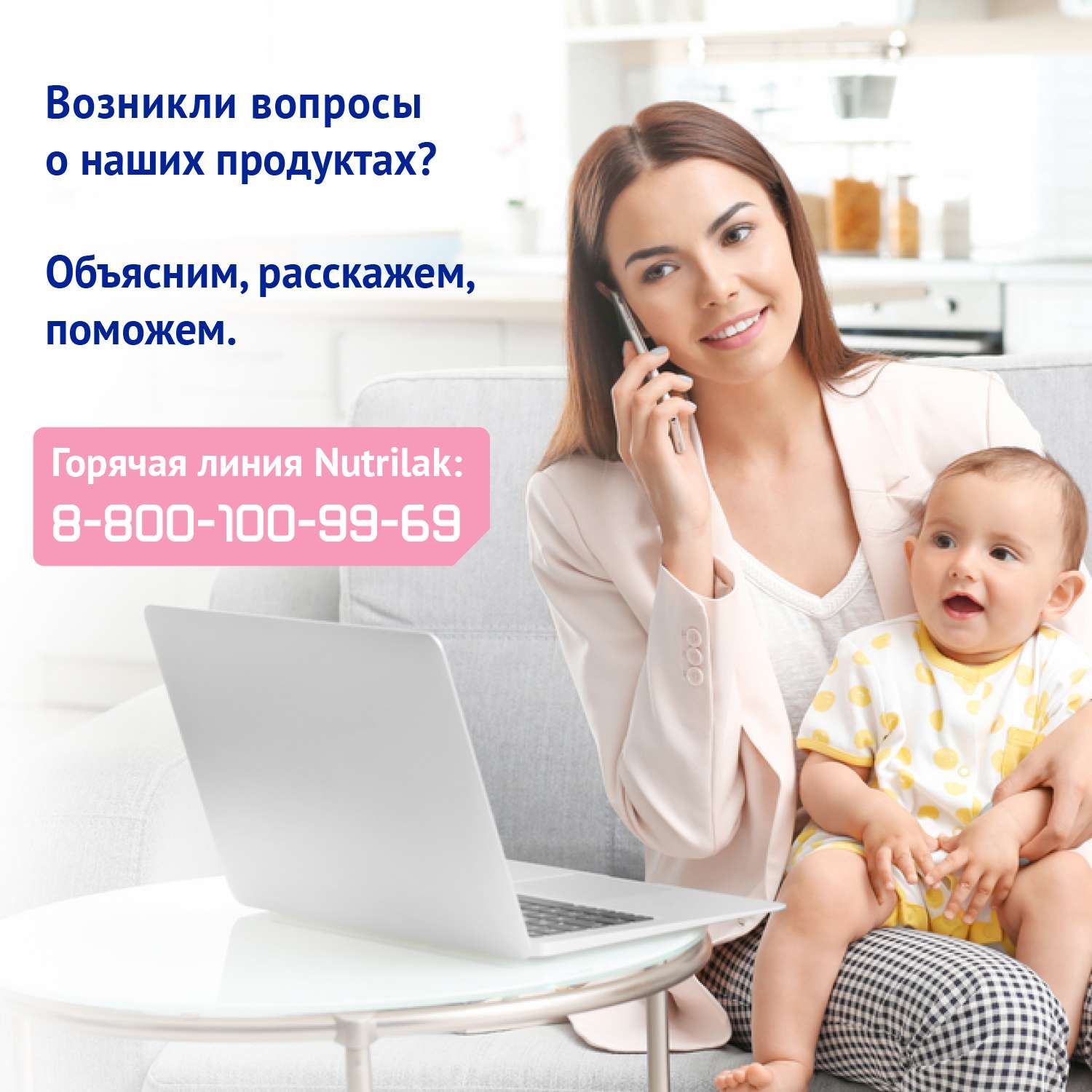 Cмесь сухая Nutrilak Premium Комфорт специализированная 600г с 0месяцев - фото 16