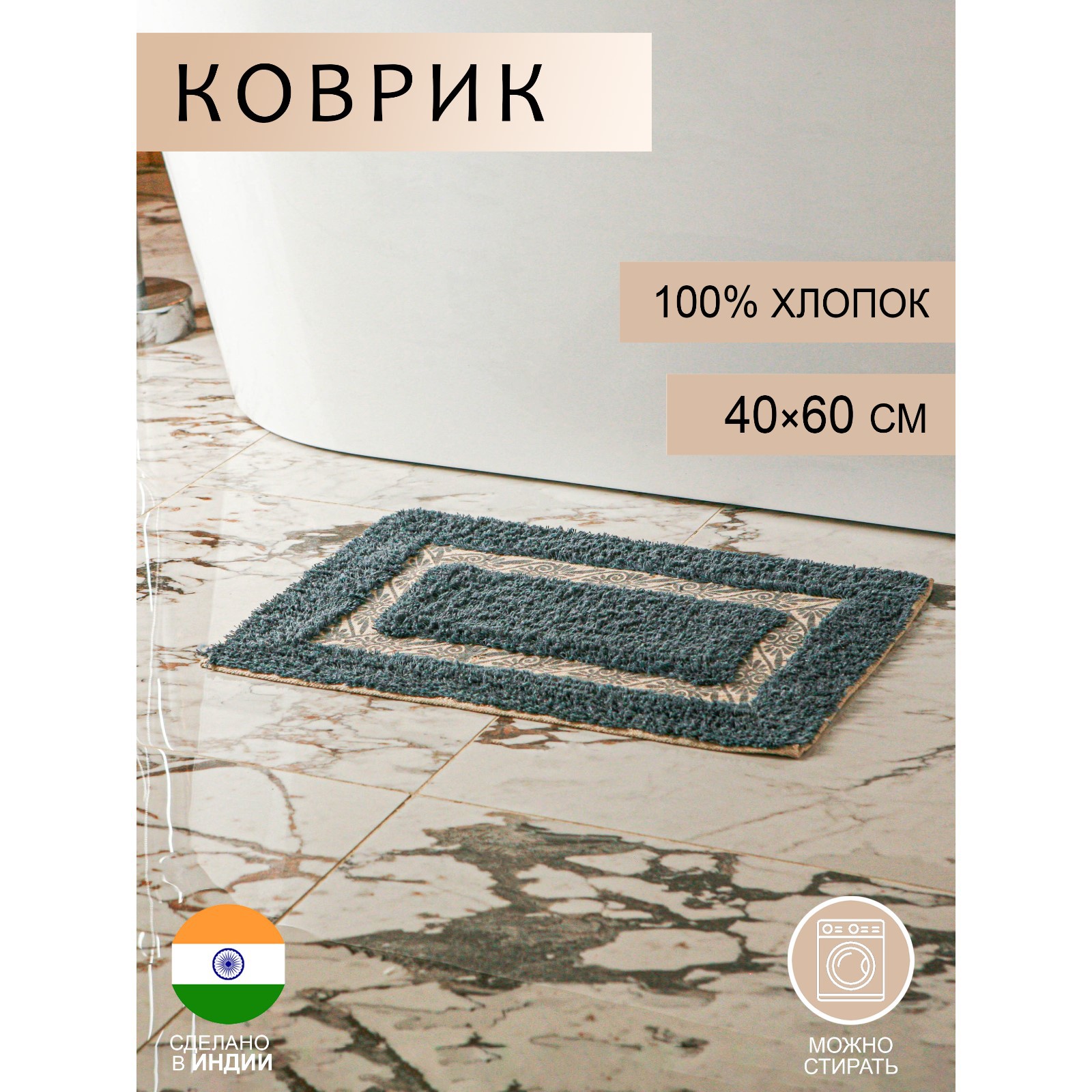 Коврик Доляна для ванной «Вензель» 40×60 см 900 г/м2 100% хлопок цвет серый - фото 1
