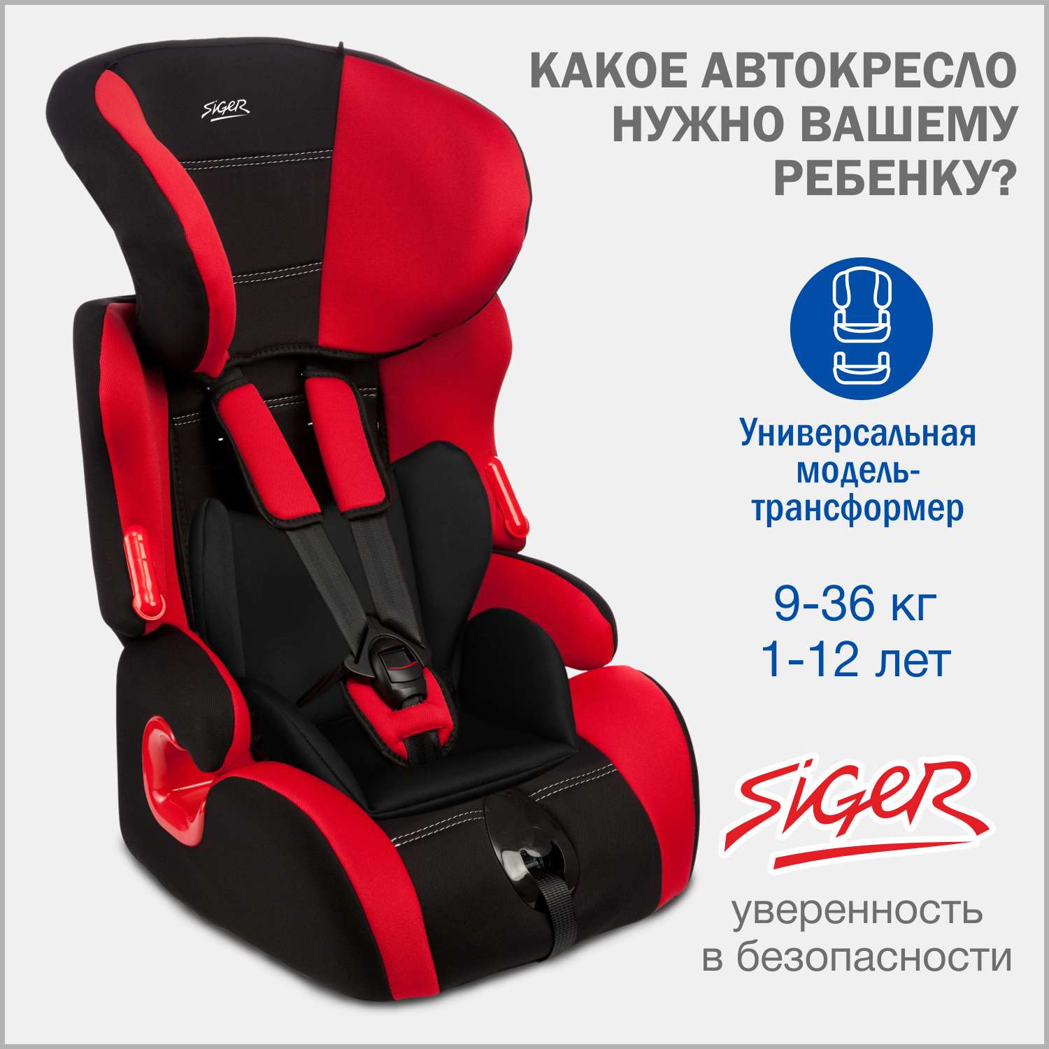 Автомобильное кресло SIGER УУД Siger Космо Lux гр.I/II/III красный - фото 1