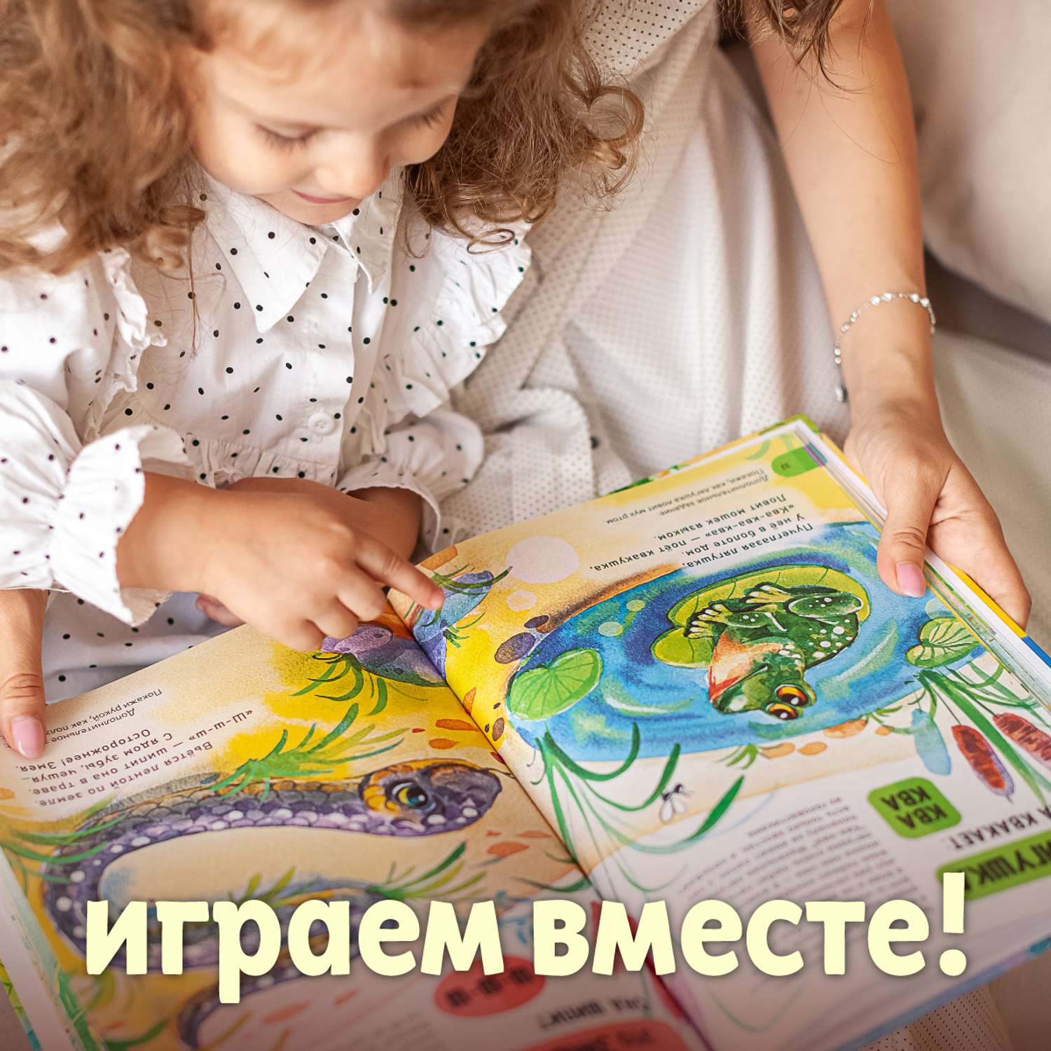 Книга LizaLand Развитие речи для малышей: от 1 года. - фото 3
