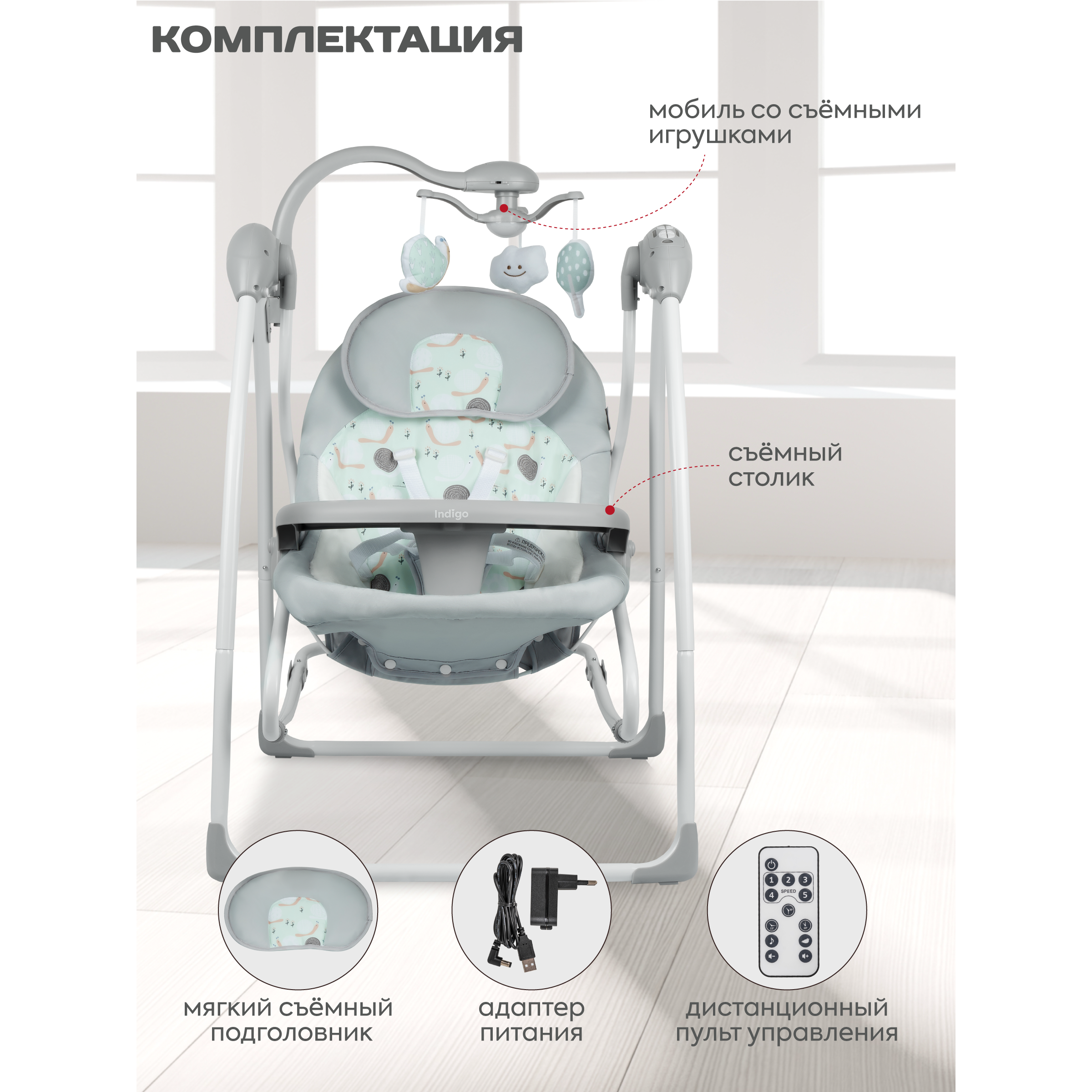 Электрокачели Indigo Fresh 0-15 кг с адаптером пульт управления 12 мелодий 5 скоростей зеленый - фото 4