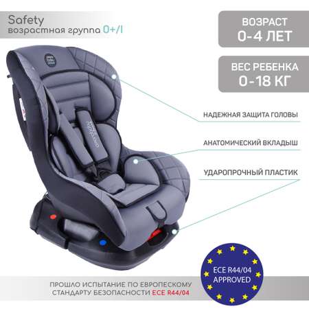 Автокресло детское AmaroBaby Safety группа 0+ I серый чёрный