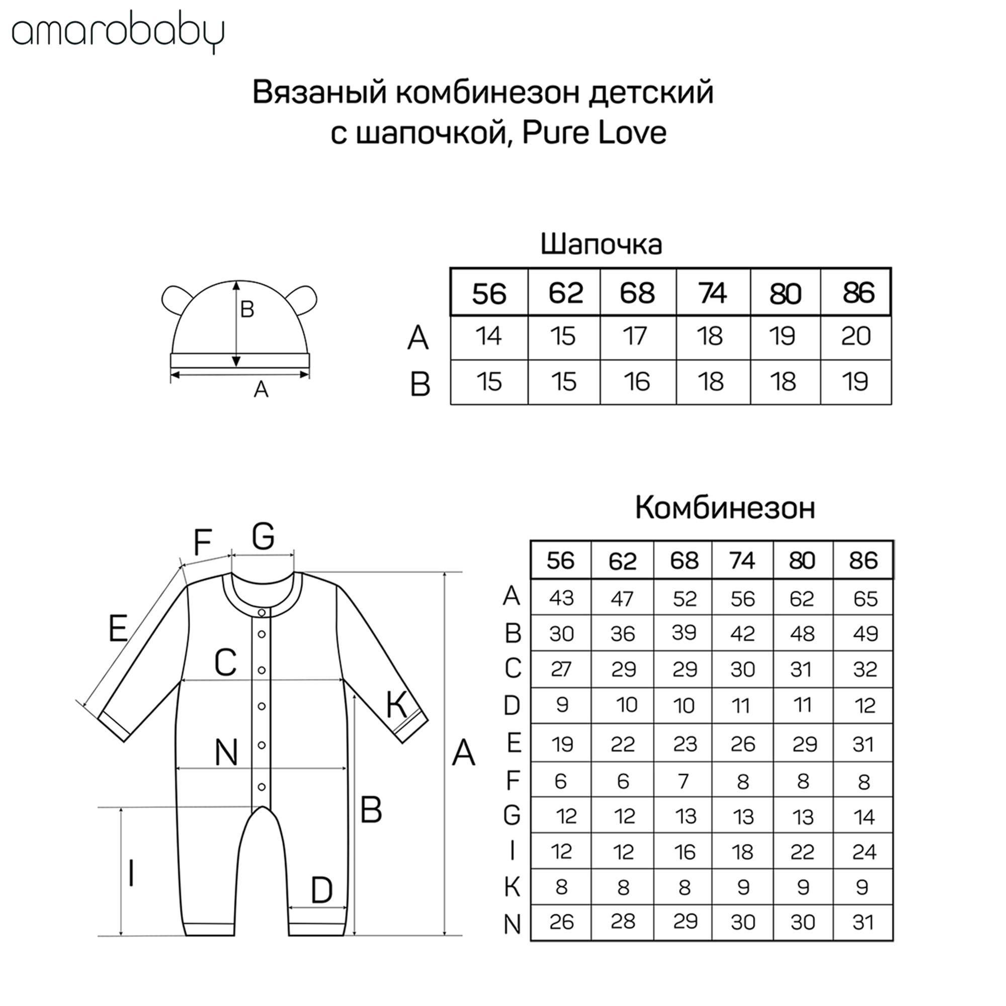 Комбинезон AmaroBaby AMARO-ODPL501-BE - фото 10