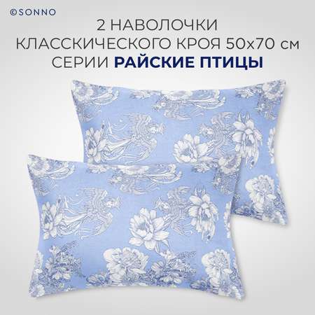 Комплект постельного белья SONNO РАЙСКИЕ ПТИЦЫ 2-спальный цвет Птицы ночь. Синий