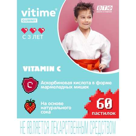 VITime® Мармеладные пастилки Vitime Витамин С №60