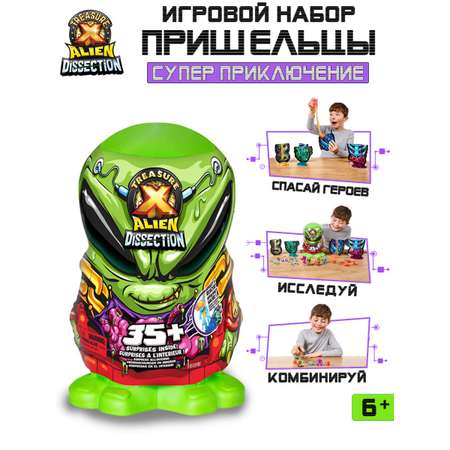 Игровой набор Treasure X Пришельцы