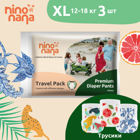 Трусики Nino Nana 3 шт. XL 12-18 кг