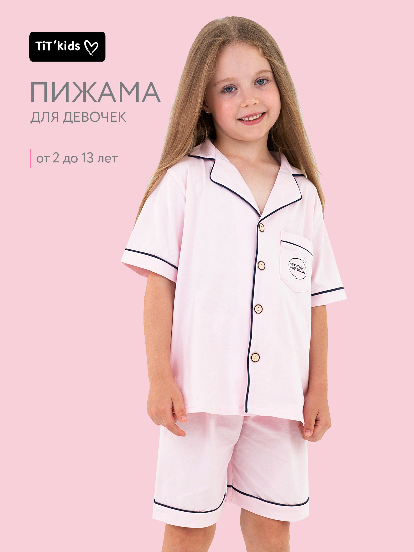 Пижама TIT kids ПДЛЛет.СР - фото 7